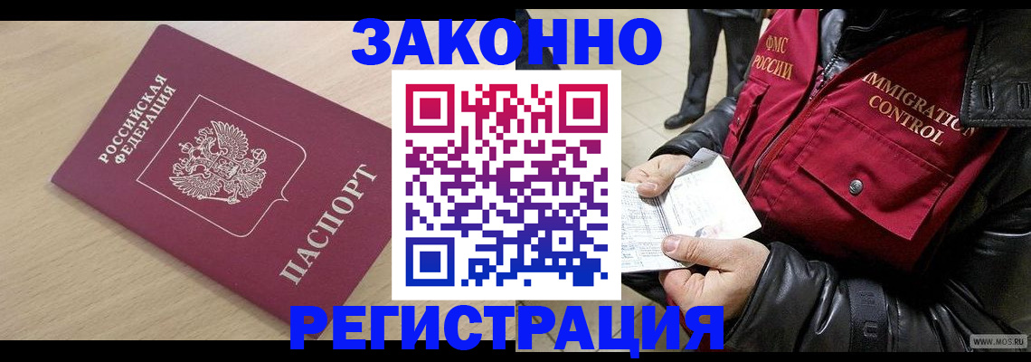 прописка ребенка в Няндоме