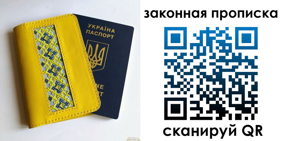 прописка от собственника в Няндоме